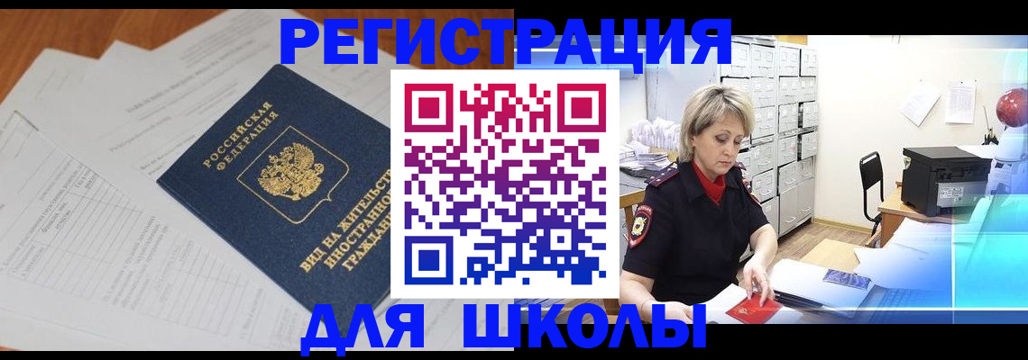 прописка для военкомата в Санкт-Петербурге