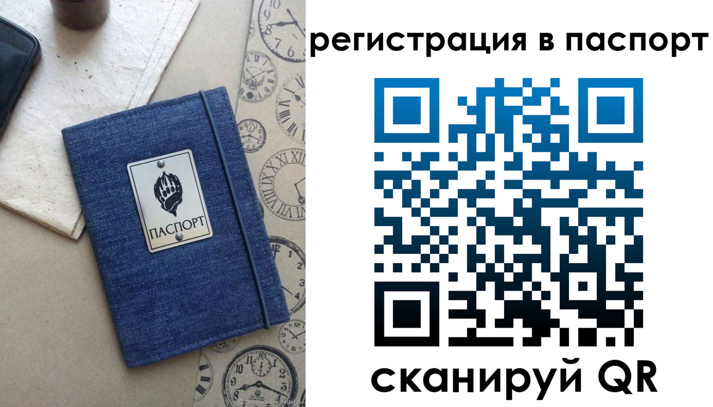 прописка в Санкт-Петербурге