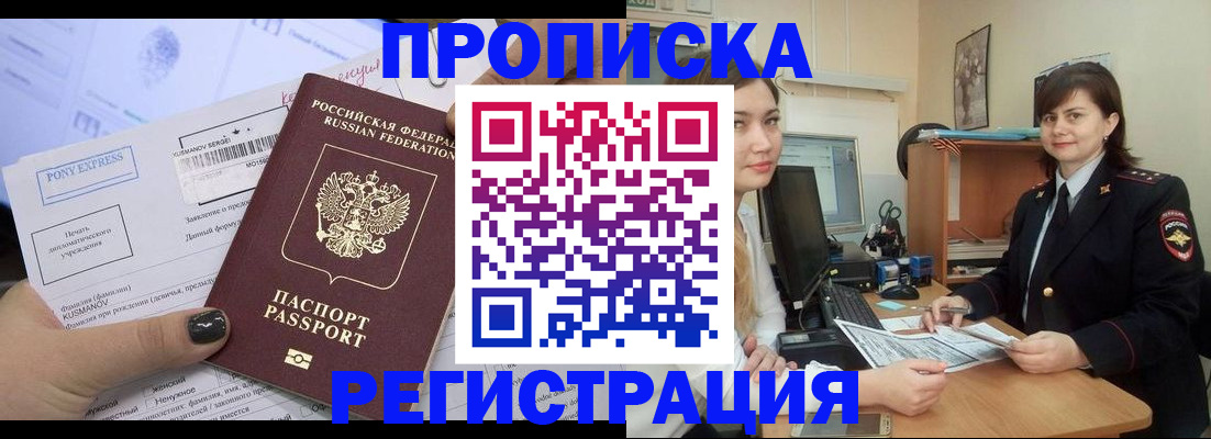 прописка гарантия в Санкт-Петербурге