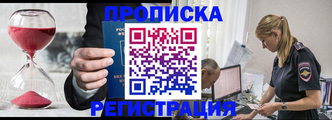 временная регистрация для всех в Санкт-Петербурге