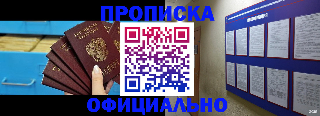 регистрация в Санкт-Петербурге