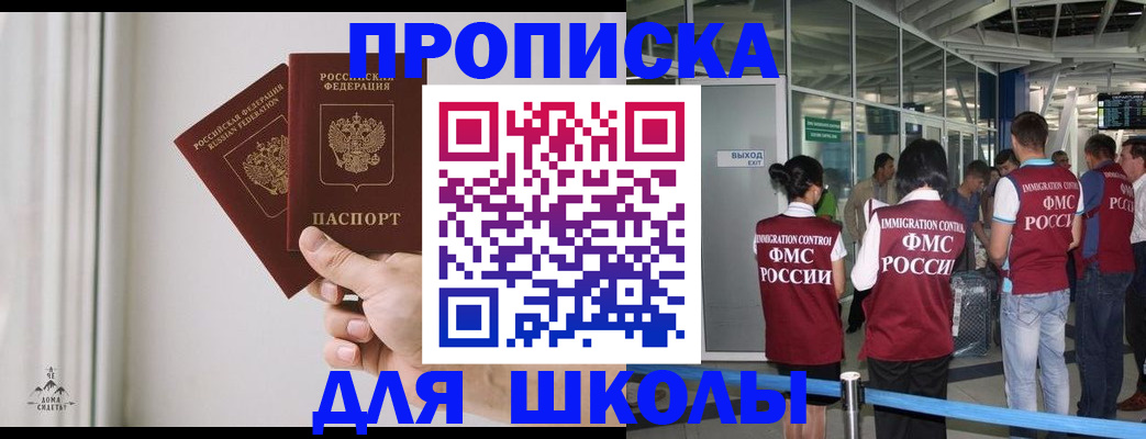 прописка от собственника в Санкт-Петербурге