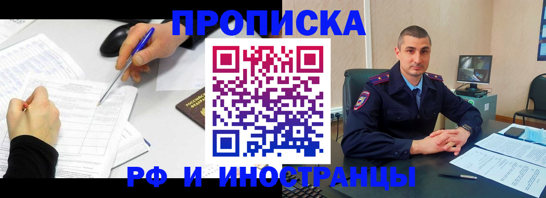 миграционный учет в Санкт-Петербурге
