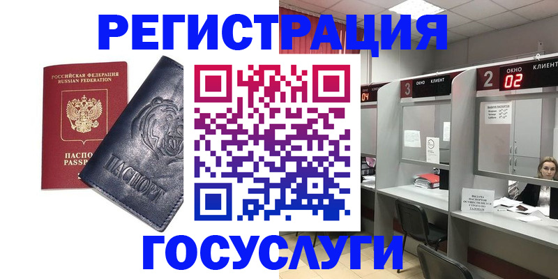 прописка для кредита в Санкт-Петербурге